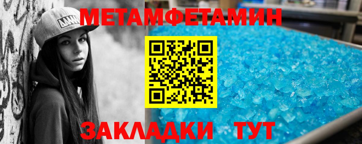АМФЕТАМИН Premium Чебаркуль