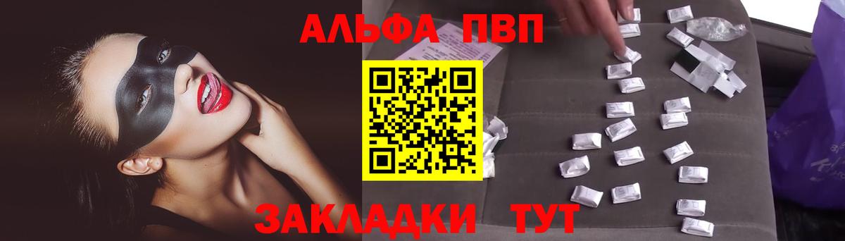 Alpha PVP Crystall Чебаркуль