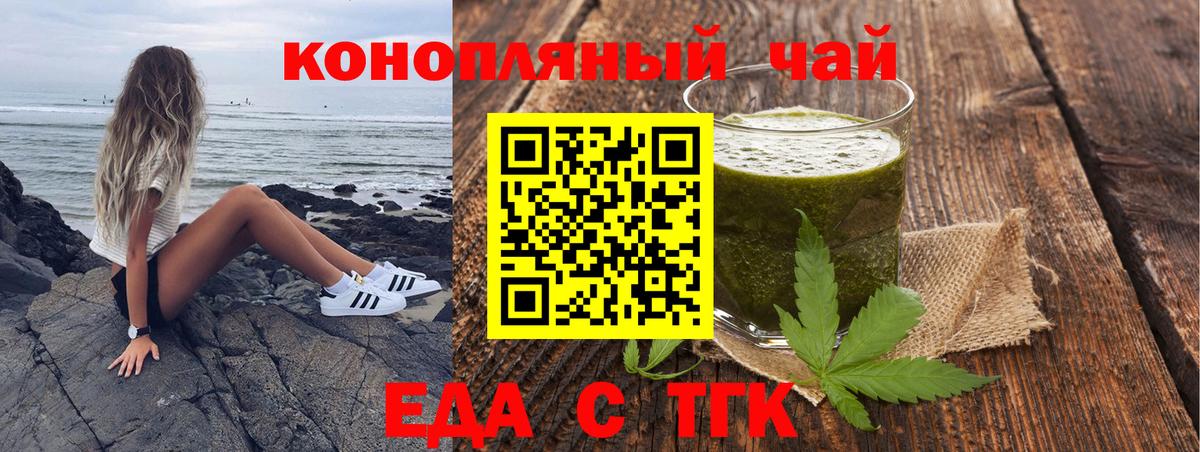 Чебаркуль  Еда ТГК конопля  Вход с VPN 