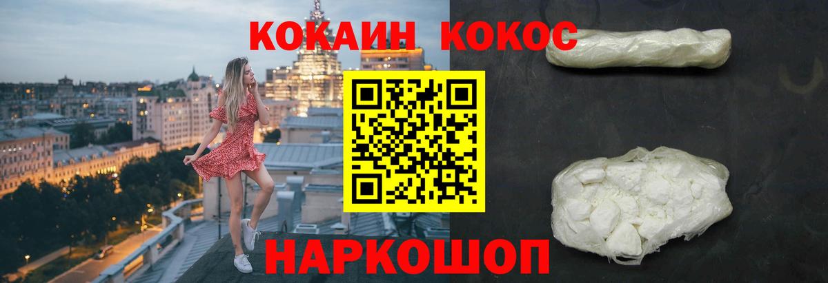 Чебаркуль  КОКАИН Перу  Вход с VPN 