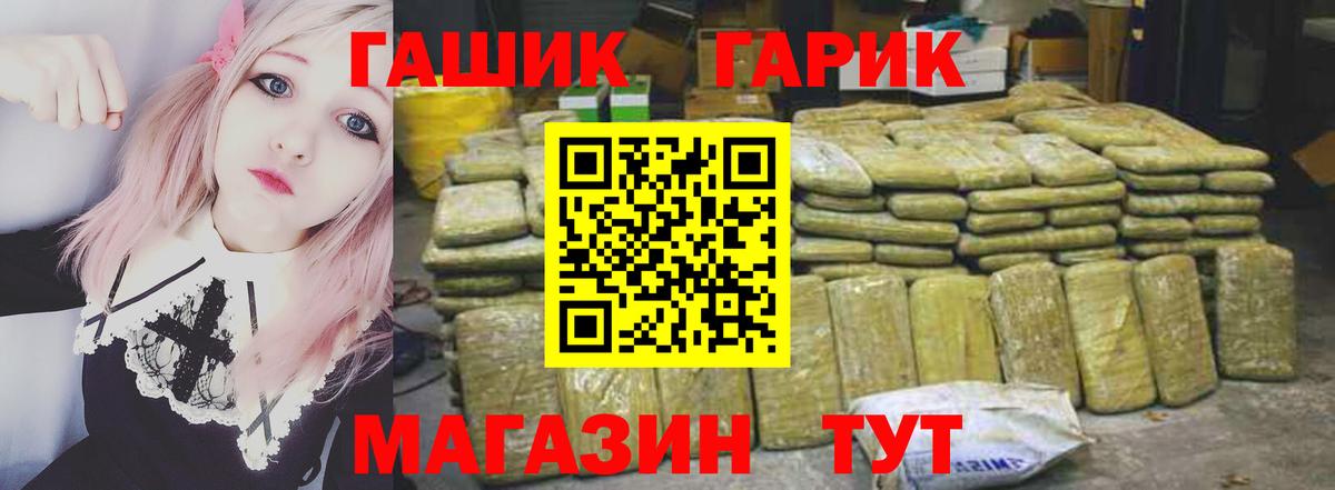 где купить   Гашиш Premium  Вход с VPN  ГАШИШ 40% ТГК  Чебаркуль 