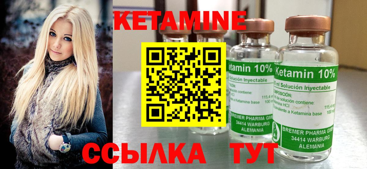 Кетамин ketamine  Вход с VPN  Чебаркуль  КЕТАМИН ketamine 