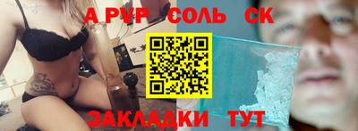 спайс Нальчик