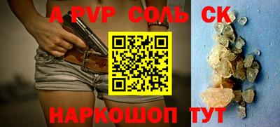 спайс Нальчик