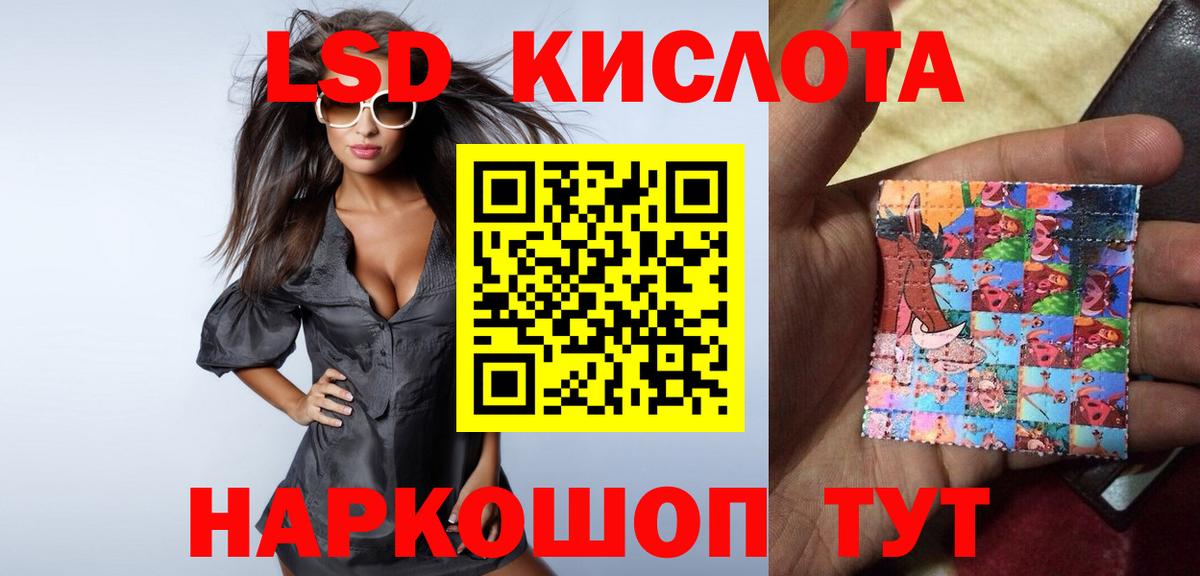 Лсд 25 экстази ecstasy  гидра ТОР  Чебаркуль  Вход с VPN  LSD-25 экстази кислота 