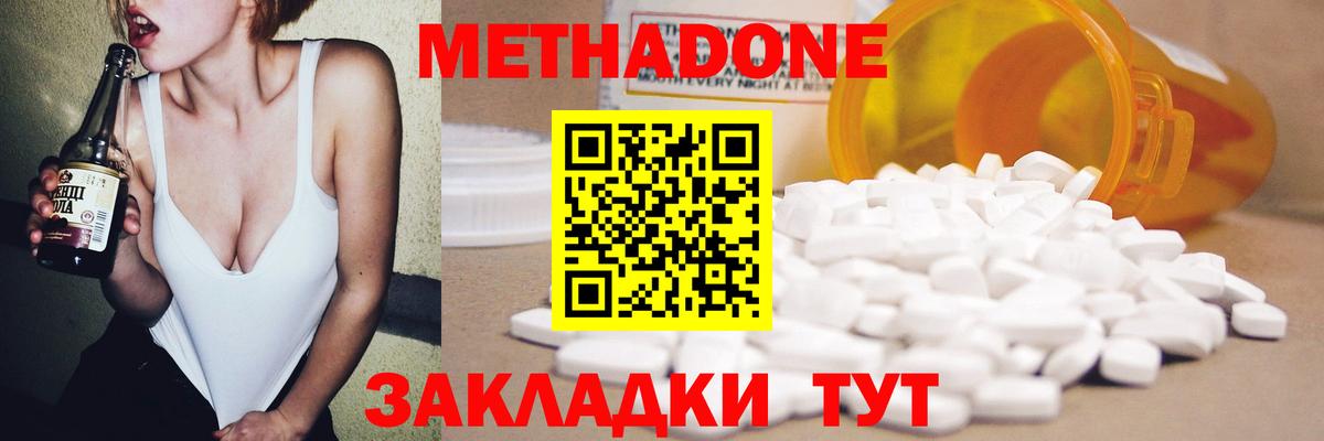 Чебаркуль  МЕТАДОН methadone    tor  Вход с VPN  Метадон methadone 