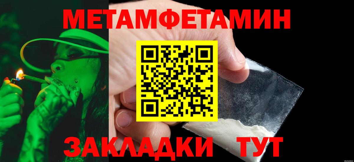 Метамфетамин пудра Чебаркуль