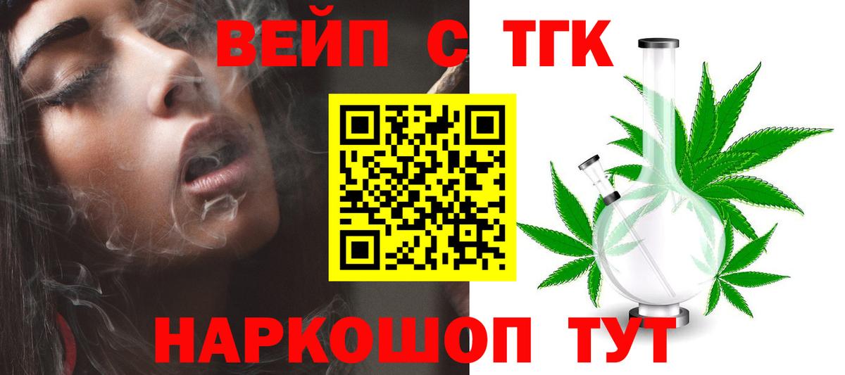 Дистиллят ТГК THC oil  как найти закладки  Чебаркуль  Вход с VPN  Дистиллят ТГК Wax 
